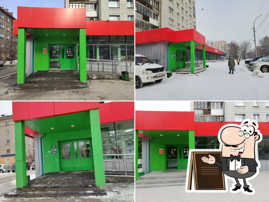 Пятёрочка