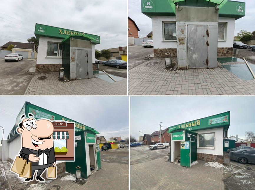 Хлебный
