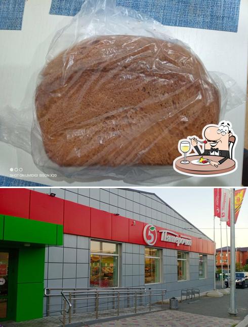 Пятёрочка