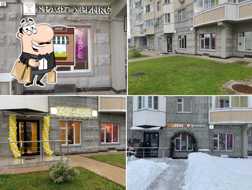Крафт Дринкс