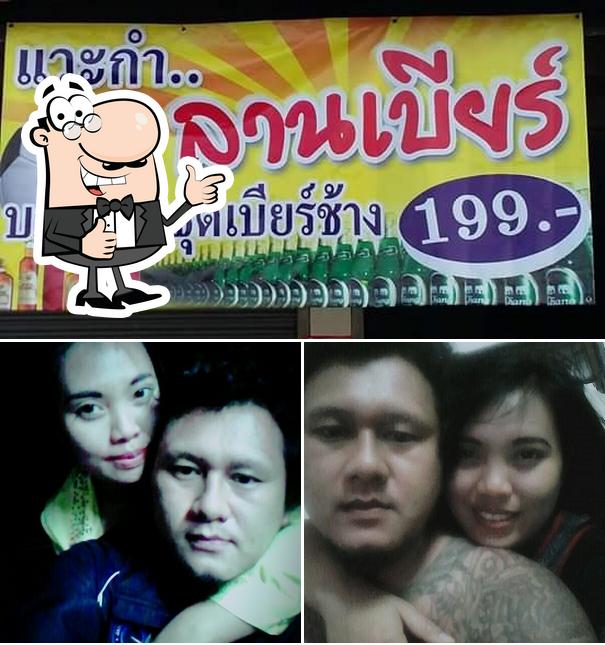 ร้านแวะกำ ลานเบียร์ แม่เมาะ