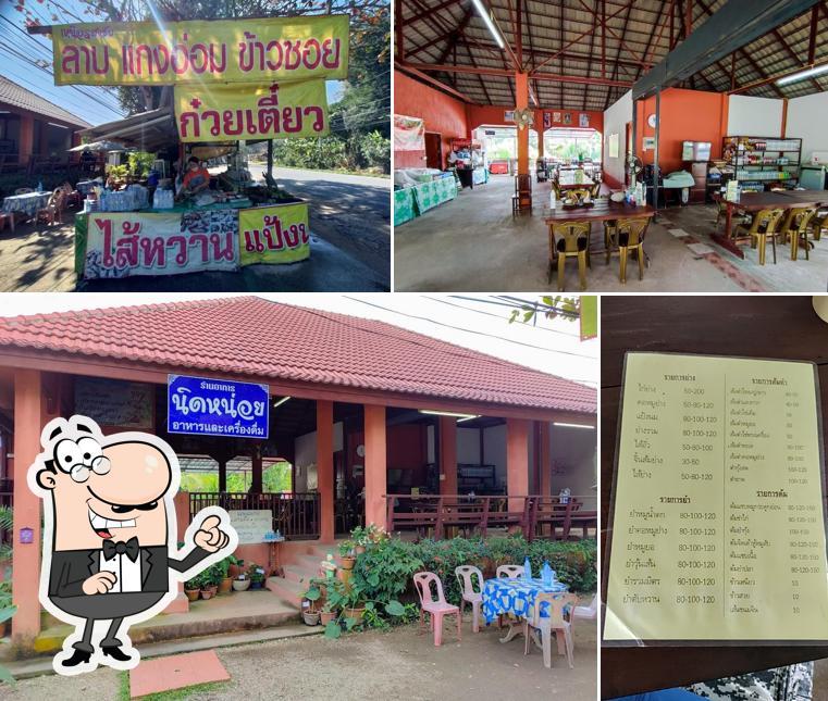 ร้านเหนือรสแซบ