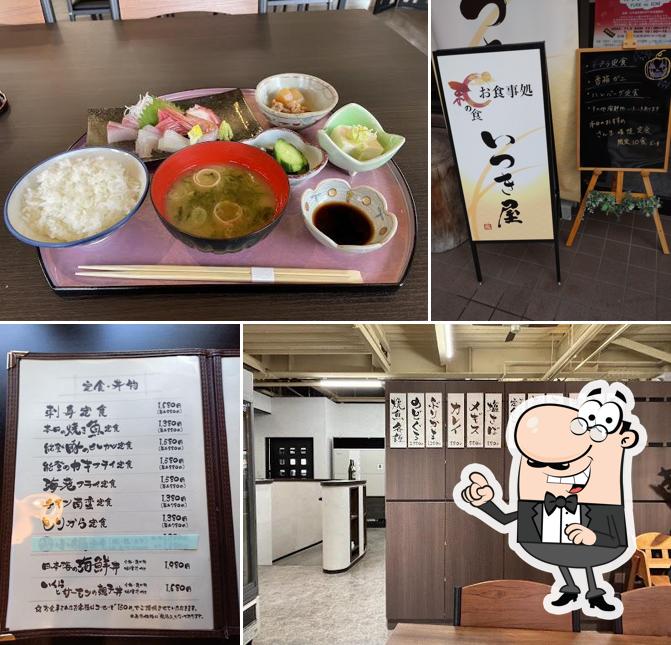 お食事処 いつき屋