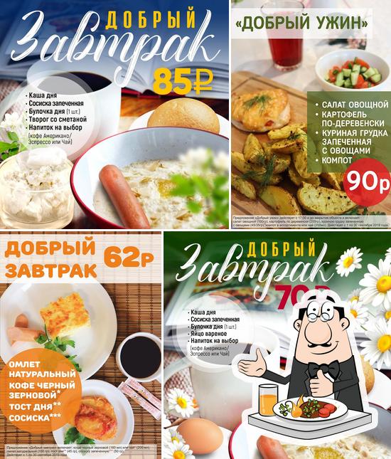 Добрая столовая