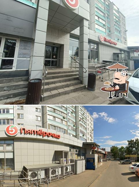 Пятёрочка