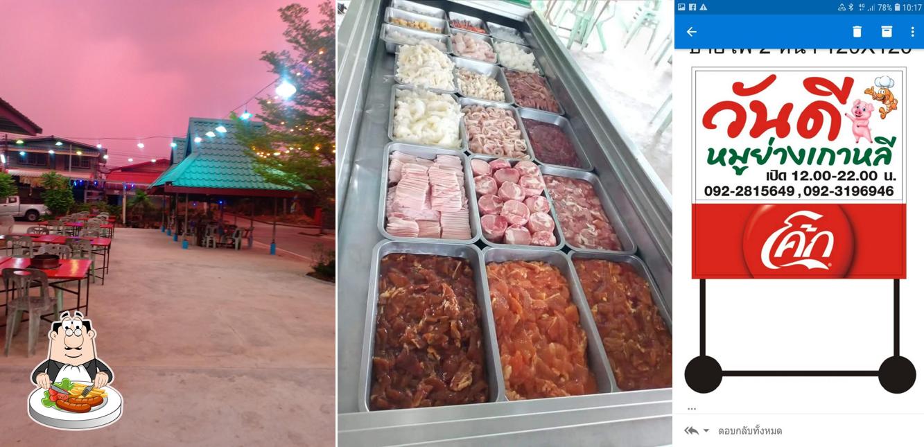 ร้านวันดีหมูย่างเกาหลีสาขาตาพระยา