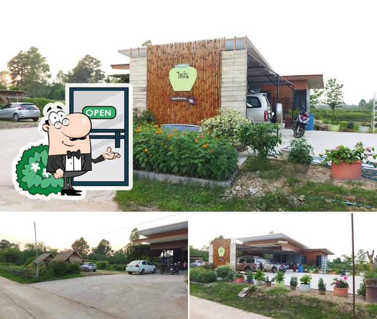 ร้านไหเงิน
