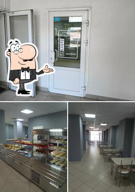 Поварешка