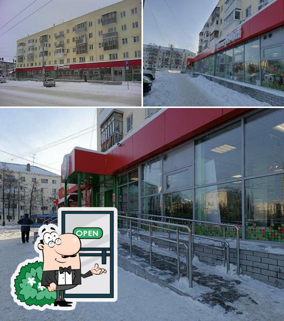 Пятёрочка