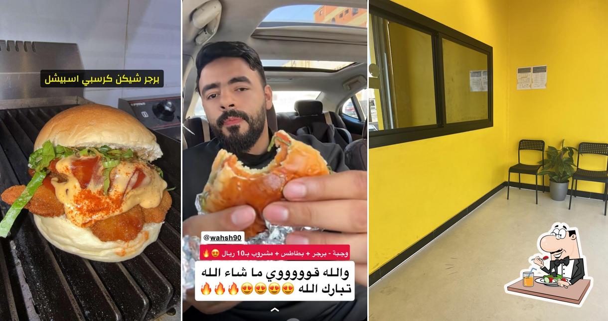 برجر ووو