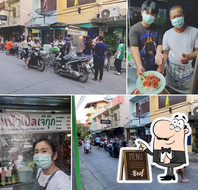 ข้าวหน้าเป็ดเจ๊กุ๊ก