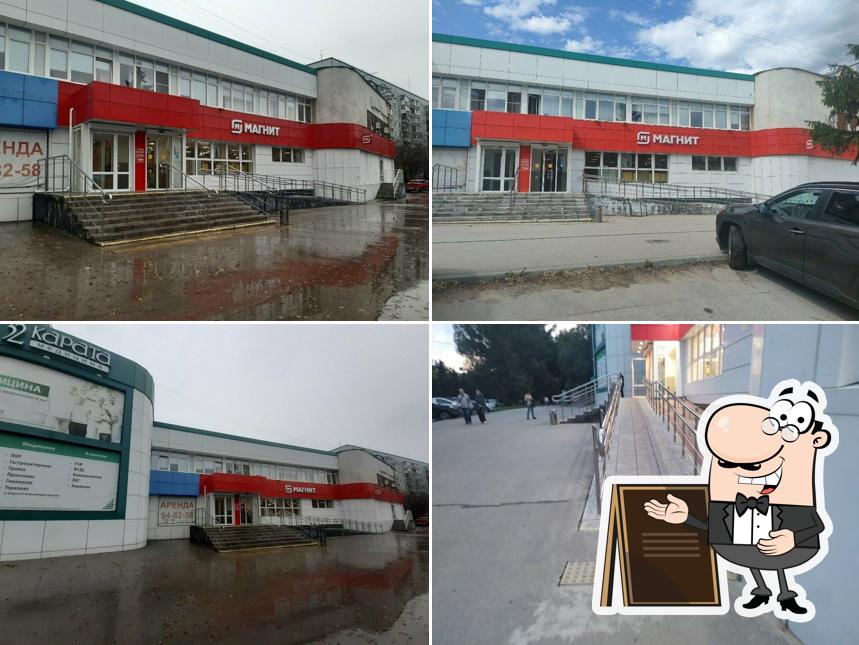 Магнит