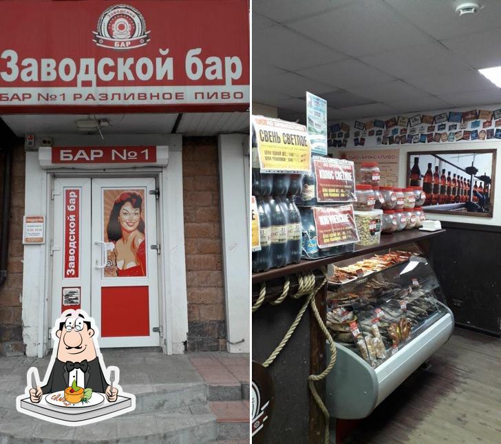 Заводской бар № 1