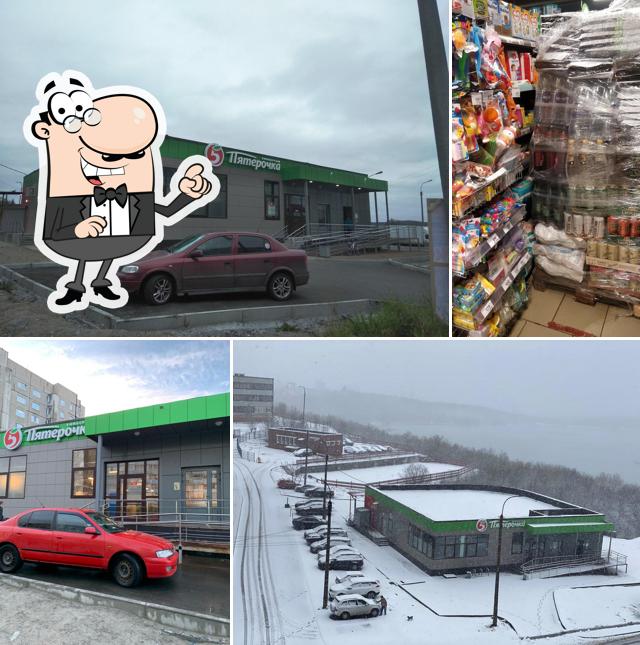 Пятёрочка