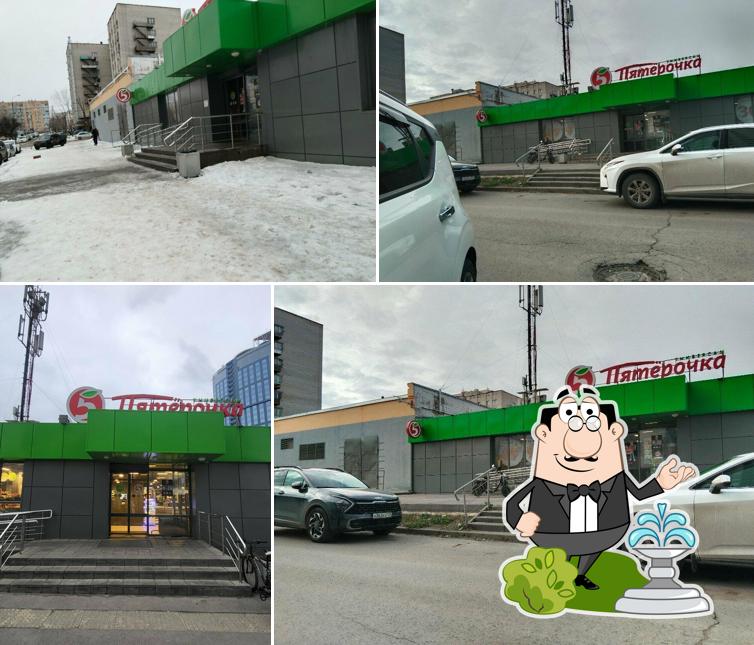 Пятёрочка