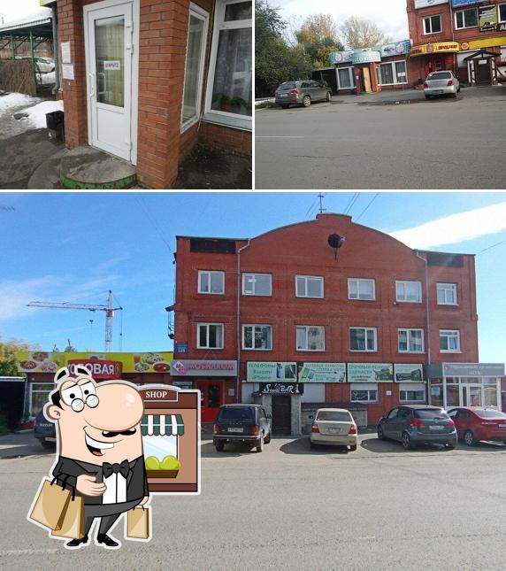 Закусочная