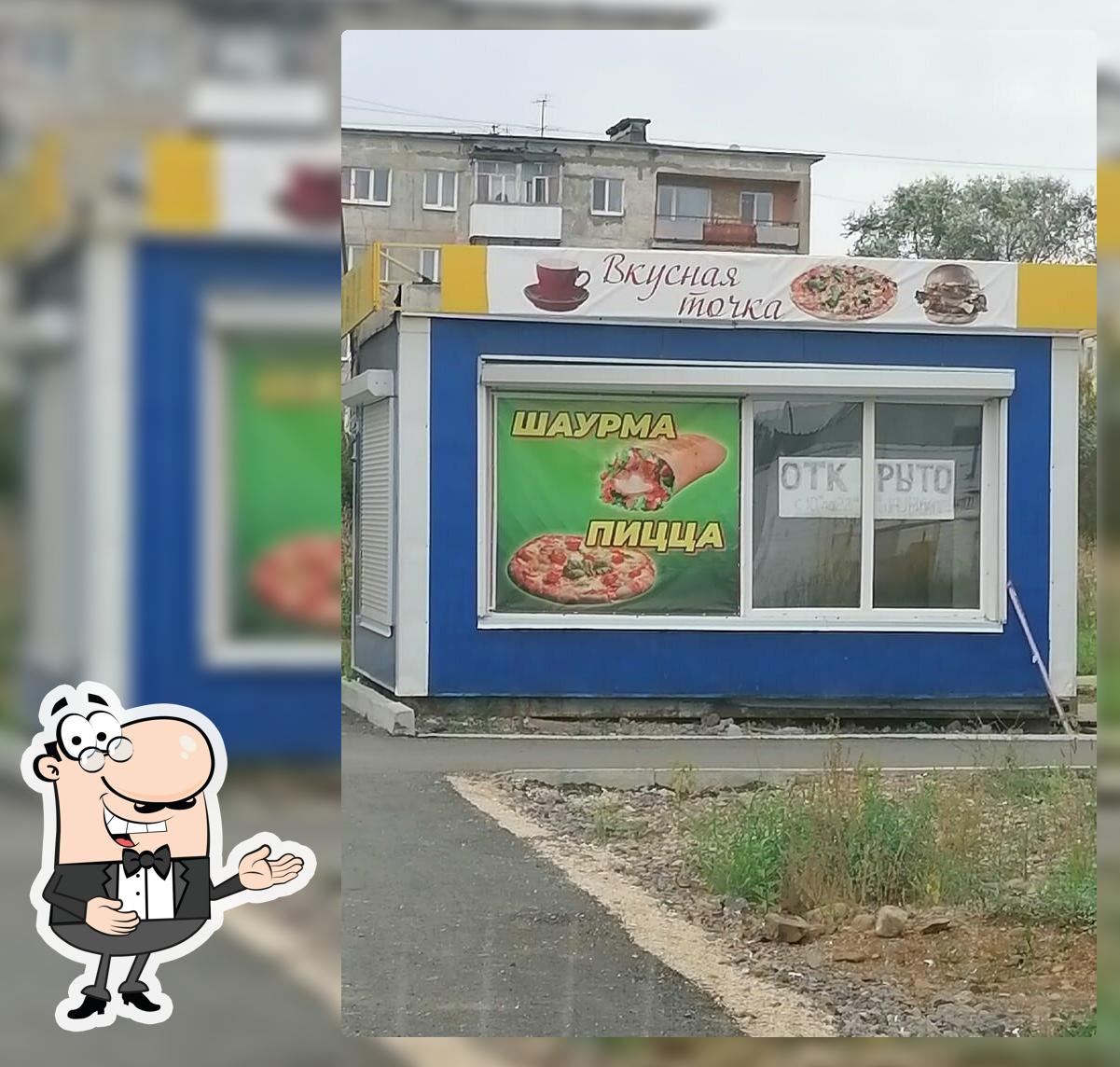 Вкусная Точка