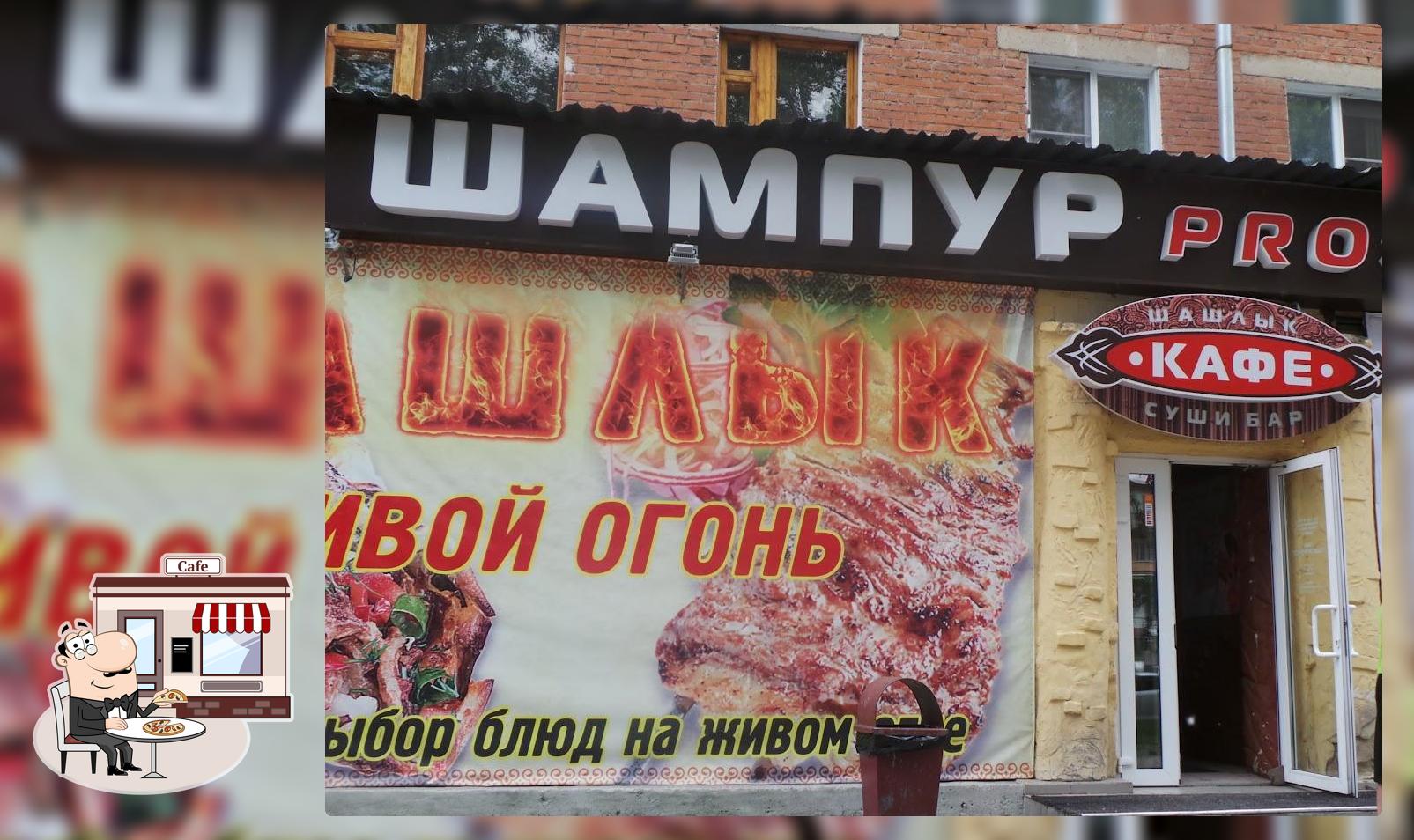 Шампур Прожект