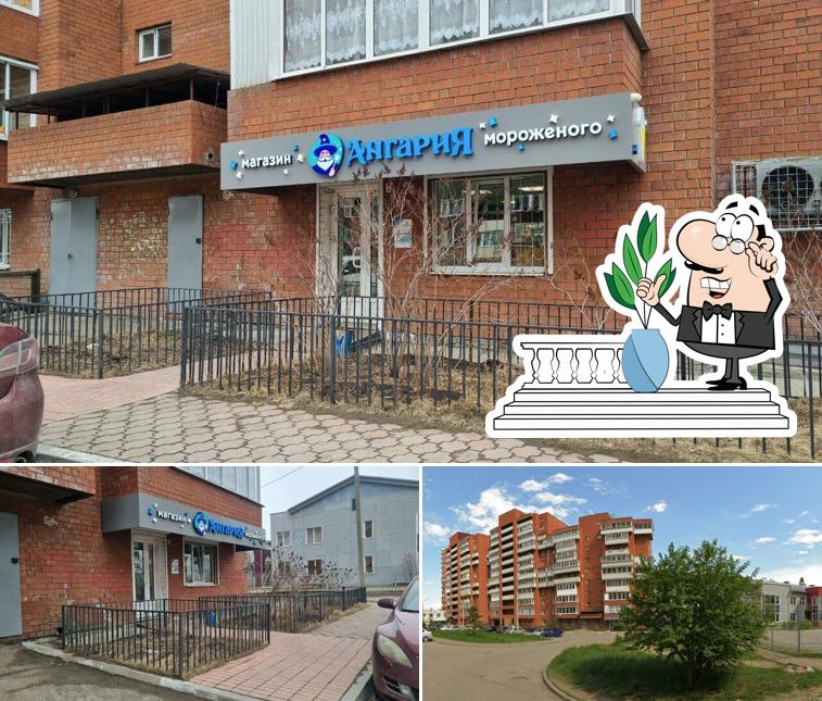 Ангария