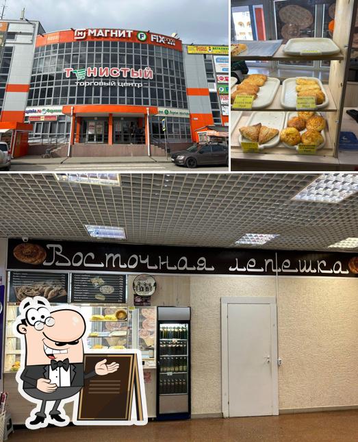 Восточная лепешка