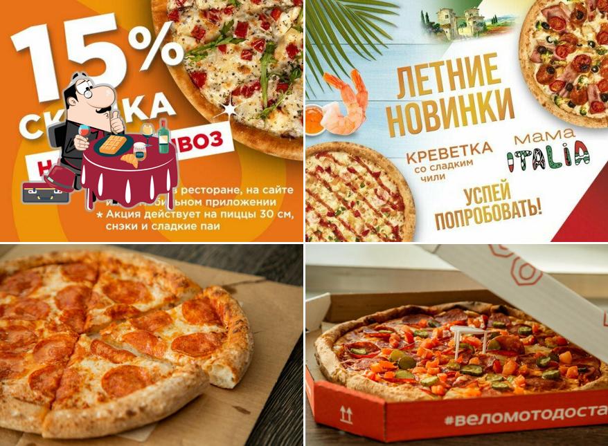 Тайгерпицца