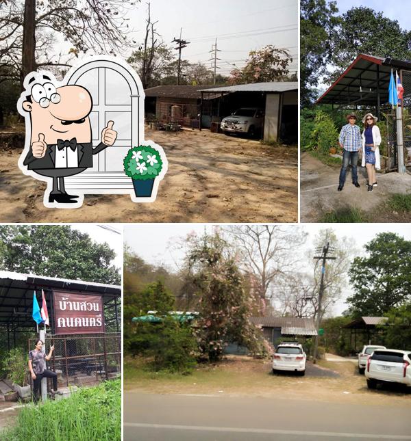 บ้านสวนบัณฑิตMaetang