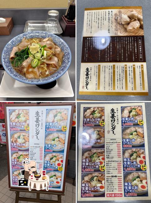 生姜らーめん専門店 生姜ワンダー。仙台栗生店