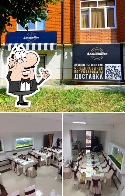 Деликатес