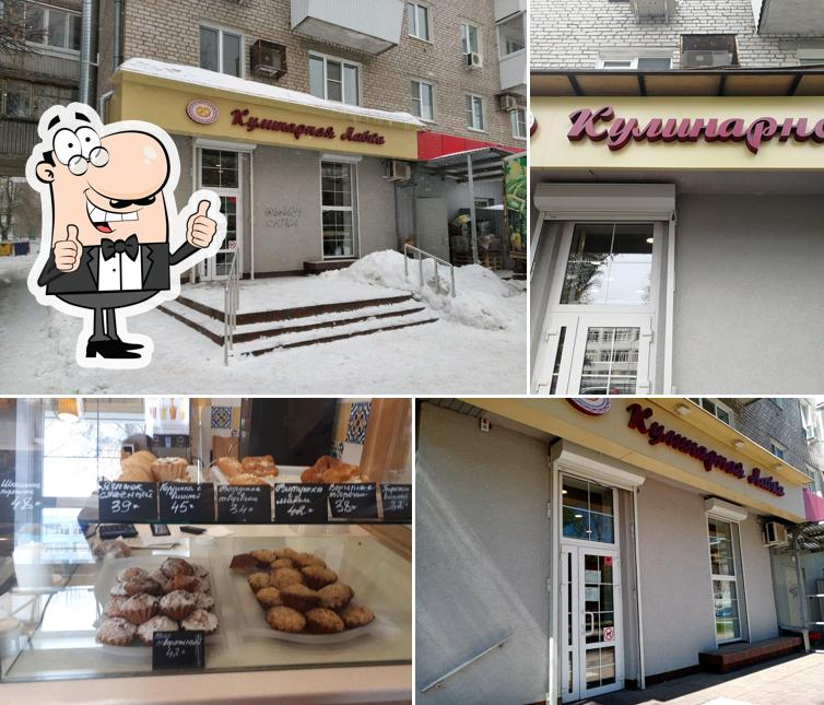 Кулинарная лавка