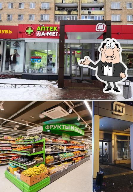Магнит Маркет
