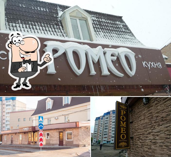 Ромео