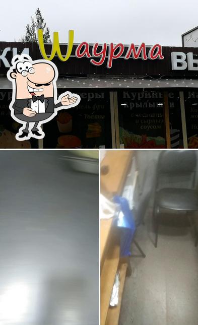 Шаурма