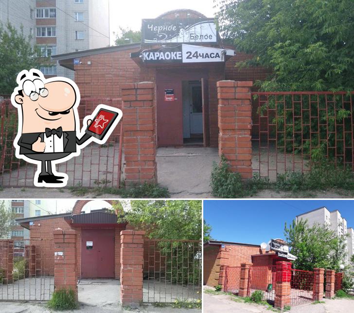 Черное и белое