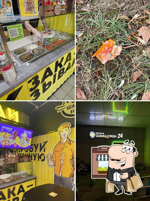 Шаверма Просто Вася