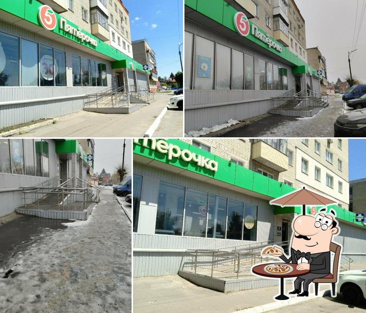 Пятёрочка