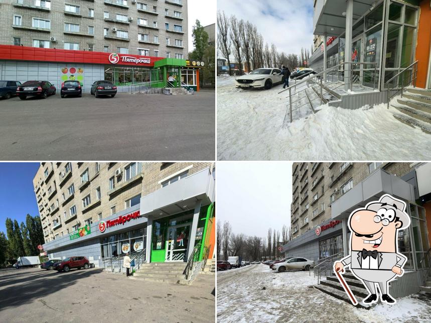 Пятёрочка