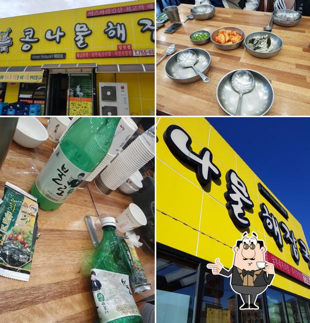 24시전주콩나물국밥