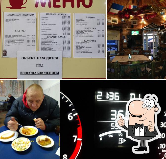 Маяк