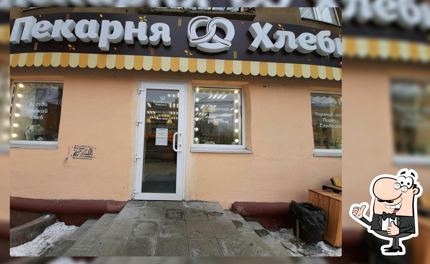 Хлебница