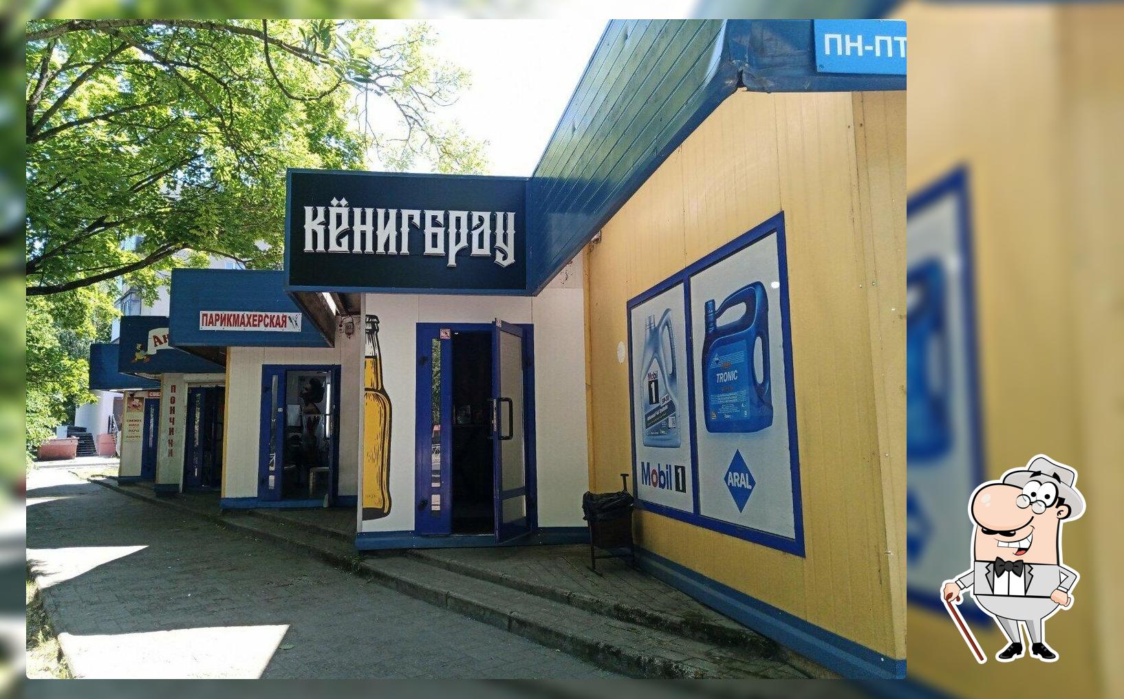 Кёнигбрау