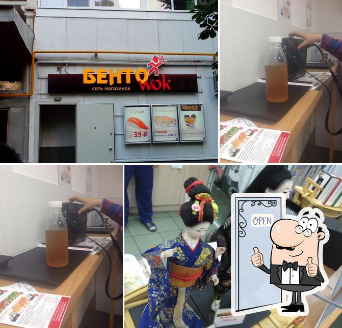 Бенто Wok
