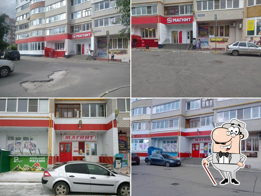 Магнит