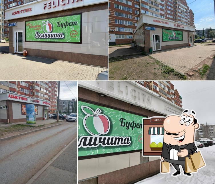Феличита