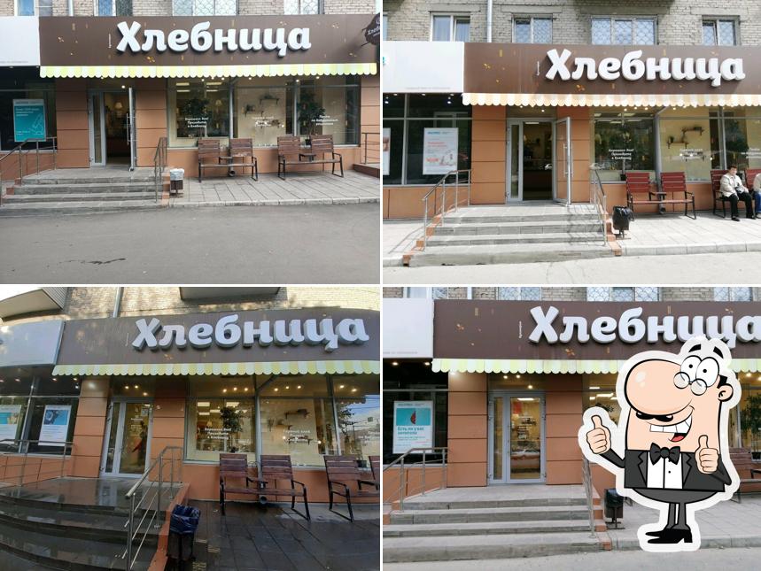 Хлебница