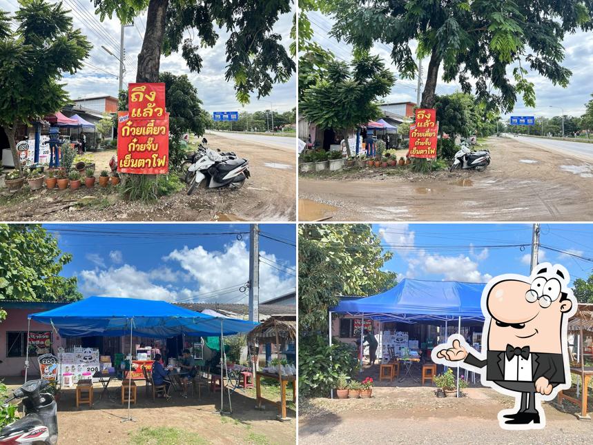 ก๋วยจั๊บเย็นตาโฟ