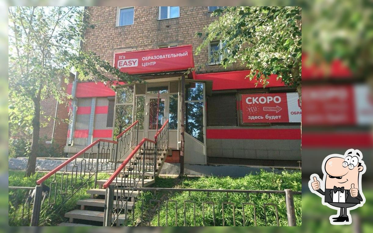Пицца Домино