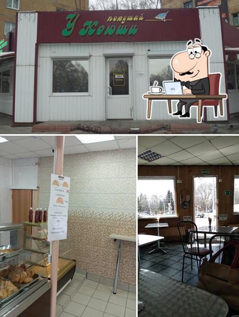 Покушай у Ксюши