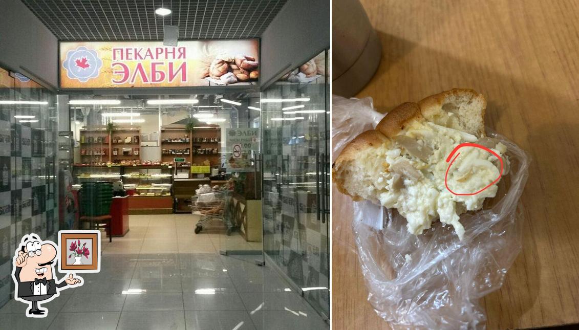 Элби