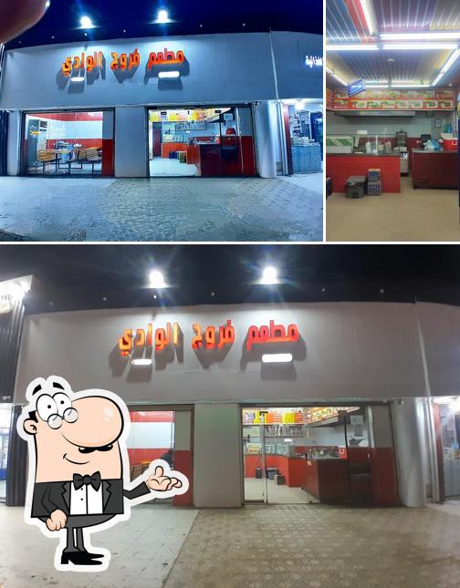 بروست حراق وادي