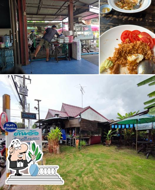 ร้านต้นอ้อ